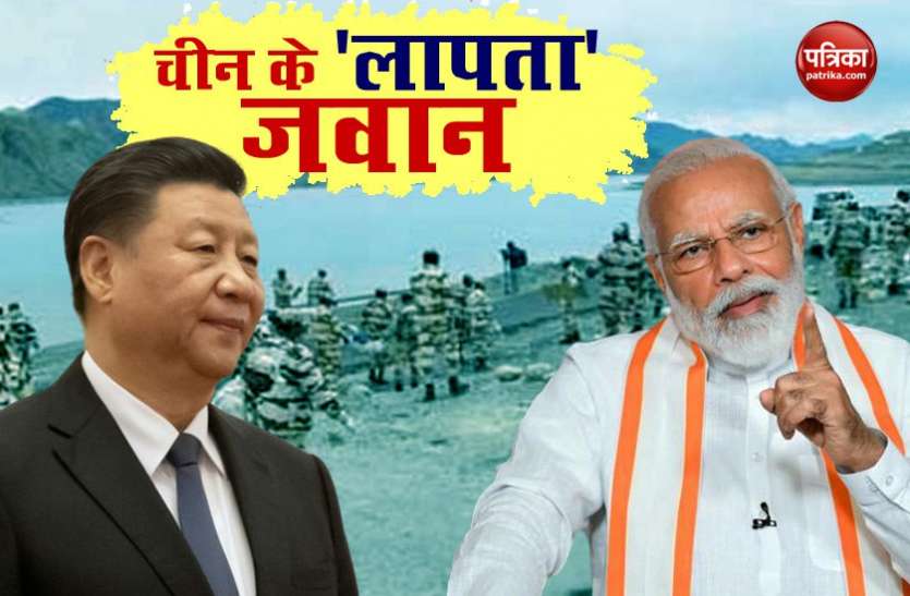 Family of killed PLA soldiers asking for honor but no response India-China Dispute: मारे गए चीनी सैनिकों के परिजन बेबस, ना नाम और ना सम्मान