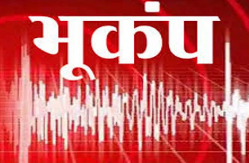 Haryana: दो दिनों में दूसरी बार Earthquake से कांपा Rohtak, 2.8 तीव्रता दर्ज Haryana, Meghalaya के बाद अब Ladakh में भूकंप के झटके, 4.5 तीव्रता दर्ज