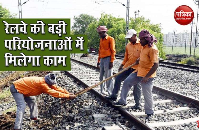 labour1.jpg Good News : प्रवासी मजदूरों को रेलवे की सौगात, 116 जिलों के श्रमिकों को मिलेगा रोजगार