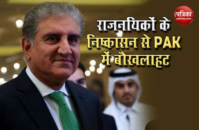 Pakistan राजनयिकों के निष्कासन से बौखलाए PAK ने की भारत की निंदा, कहा- China विवाद से ध्यान भटकाने की है कोशिश