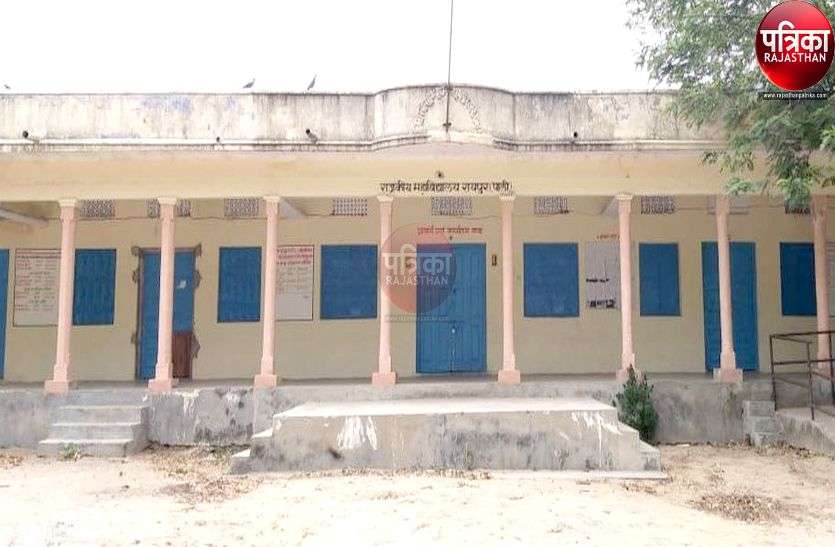 तीसरा सत्र : मर्ज स्कूल में ही चलेगा कॉलेज, नहीं बन सका भवन तीसरा सत्र : मर्ज स्कूल में ही चलेगा कॉलेज, नहीं बन सका भवन