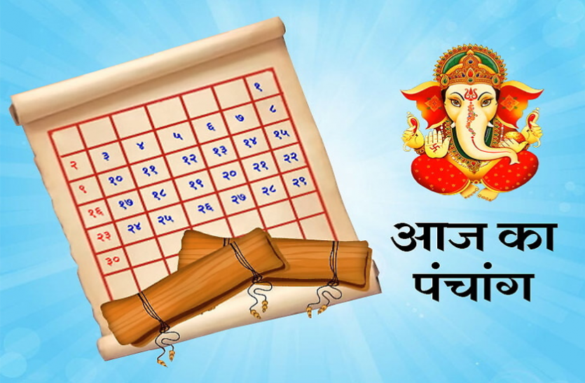 26 June 2020 Ka Panchang Aaj Ka Panchang : रवि योग में ऐसे मिलेगी लक्ष्मीजी की कृपा