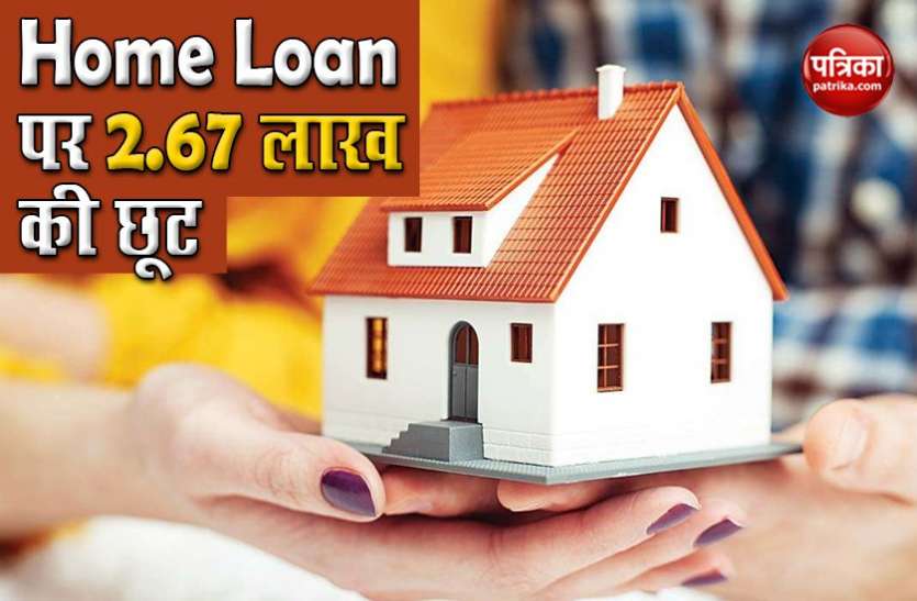 sbi pmay affordable housing SBI की Home Loan Scheme में मिलेगी 2.67 लाख रुपए की छूट, जानिए कैसे उठाए फायदा