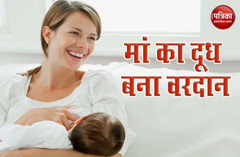 मां का दूध ही बच्चों को बचाएगा कोरोना के खतरे से, बना सुरक्षा कवज मां का दूध ही बच्चों को बचाएगा कोरोना के खतरे से, बना सुरक्षा कवज