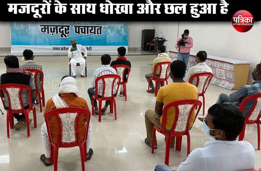 कांग्रेस ने लगायी मजदूर पंचायत, कहा मजदूर विरोधी है भाजपा सरकार कांग्रेस ने लगायी मजदूर पंचायत, कहा मजदूर विरोधी है भाजपा सरकार