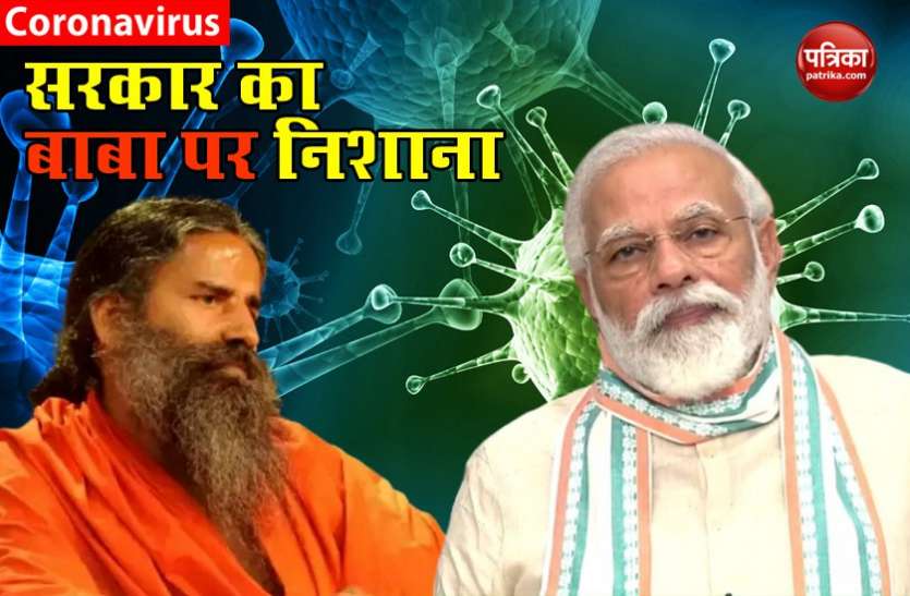 PM Modi indirect attack on Baba Ramdev प्रधानमंत्री नरेंद्र मोदी का इशारों-इशारों में Baba Ramdev के दावे पर वार