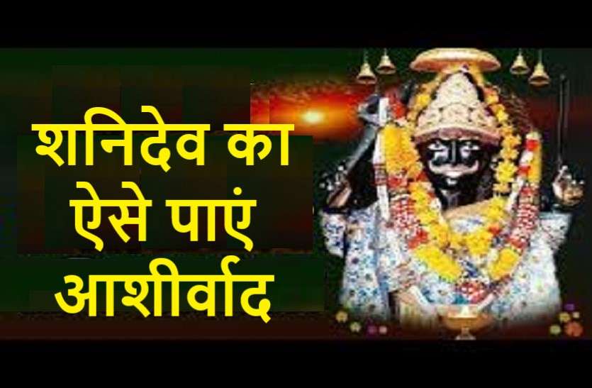 Shanidev Special : Saturn's wrath you can cancelled like this