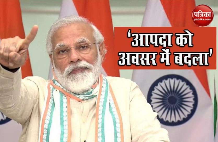 PM Narendra Modi launch Atma Nirbhar Uttar Pradesh Rojgar Abhiyan आपदा से आत्मनिर्भरता की ओर, जानिए 'यूपी आत्मनिर्भर अभियान' को लॉन्च करते हुए PM मोदी ने क्या कहा?