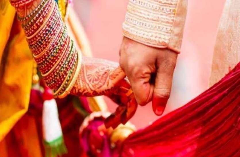 Marriage कुँआरों के लिए अच्छी खबर, सरकार कराएगी विवाह, यहां करें क्लिक