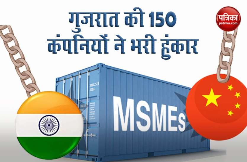 Morbi Manufacturer गुजरात की 150 कंपनियों ने चीन के खिलाफ छेड़ी जंग, बंद करेंगी आयात