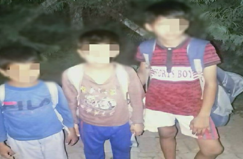 Lock Down: Three Children Came To Visit Alwar City Without Information लॉक डाउन में घर बैठकर हो गए थे बोर, घर से कपड़े पैक कर अकेले शहर घूमने आ गए तीन बालक, फिर....