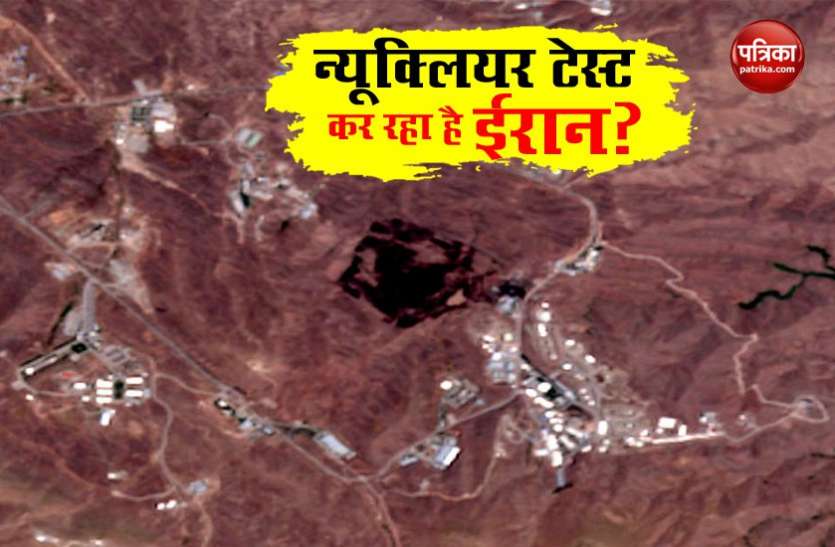 Iran doing Nuclear test! Nuclear Test कर रहा है ईरान! धमाके की सैटेलाइट तस्वीर आई सामने