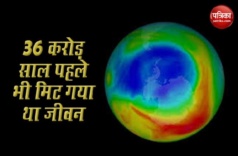 ozon1.jpg ओजोन परत में हुए छेद से सहमे वैज्ञानिक, दोहारा सकती 36 करोड़ साल पहले की तबाही