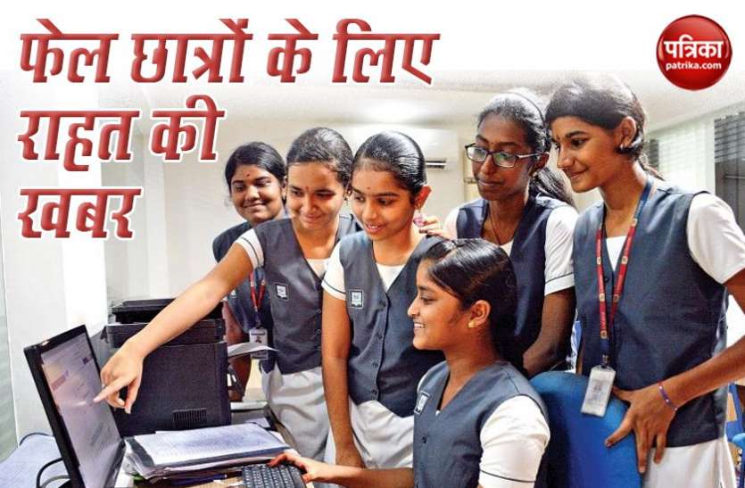 UP Board 10th, 12th Result 2020 : फेल हुए स्टूडेंट के लिए खुशखबरी, अब आराम से होंगे Exam में पास UP Board 10th, 12th Result 2020 : फेल हुए स्टूडेंट के लिए खुशखबरी, अब आराम से होंगे Exam में पास