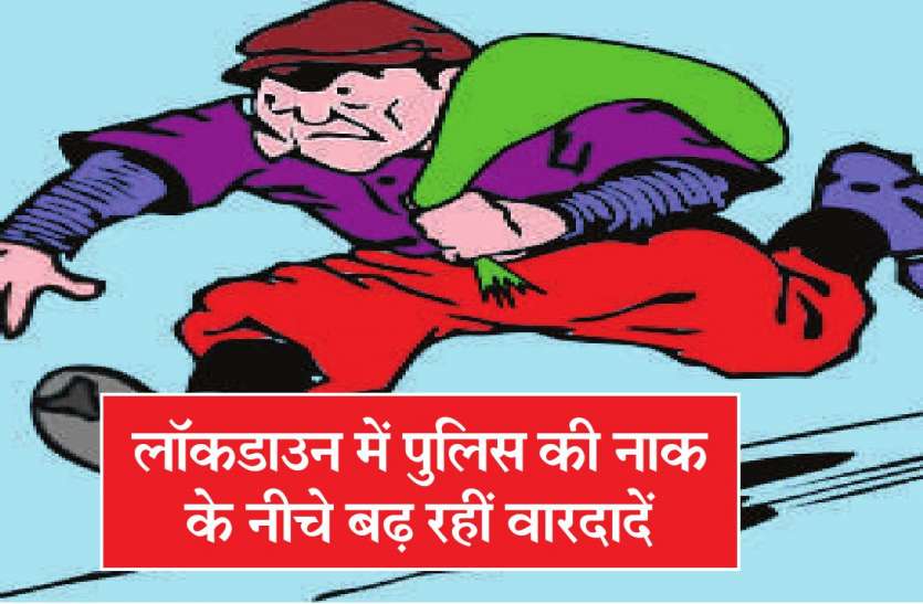 chori सूने घरों में चोरों की मौज, रोज बना रहे निशाना