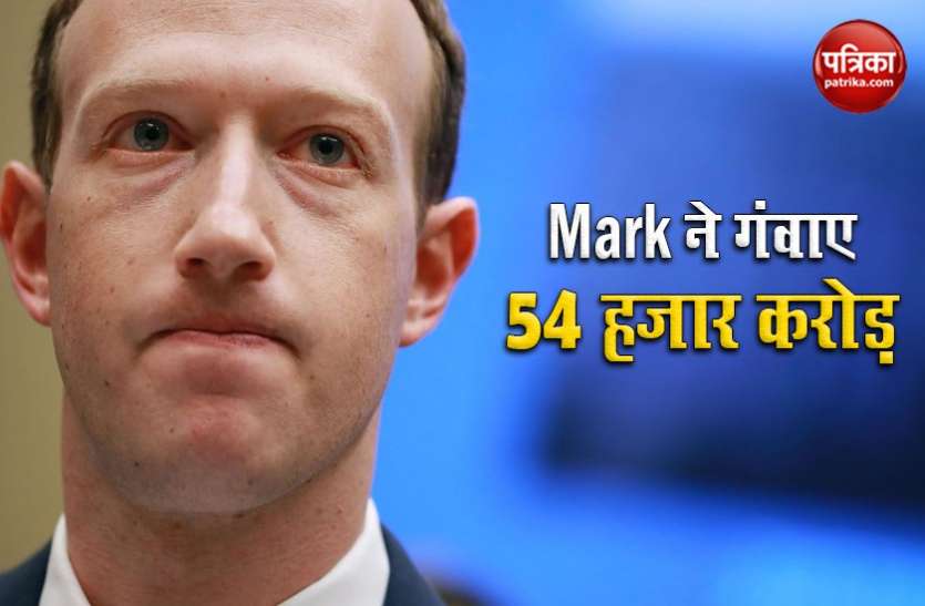 Mark Zuckerberg ऐसा क्या हुआ, Mark Zuckerberg ने एक ही झटके में गंवा दी 7 Billion Dollar की संपत्ति