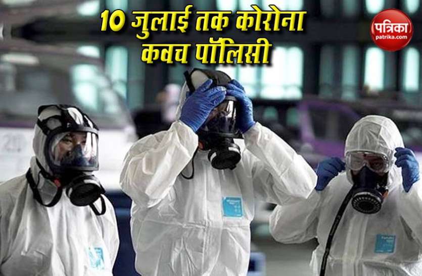 Corona Kavach Policy IRDAI की ओर से जारी हुई Guidelines, 10 जुलाई तक Corona Kavach Policy लांच करने के निर्दश
