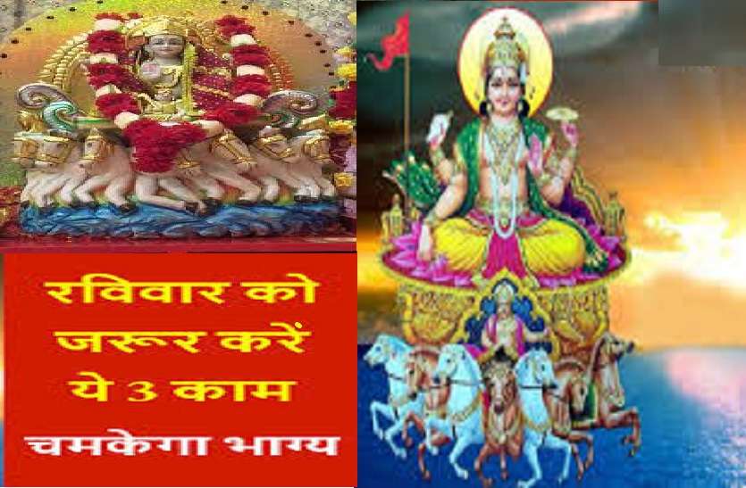 blessings tips of lord surya dev भगवान सूर्य देव की ऐसे करें पूजा और पढ़ें कथा, पूरी होगी हर मनोकामना