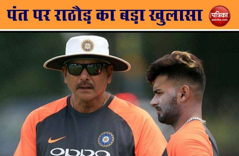 Vikram Rathore told on Rishabh Pant Vikram Rathore का खुलासा, मैनेजमेंट नहीं सपोर्ट करता तो Rishabh Pant नहीं बना पाते टीम में जगह