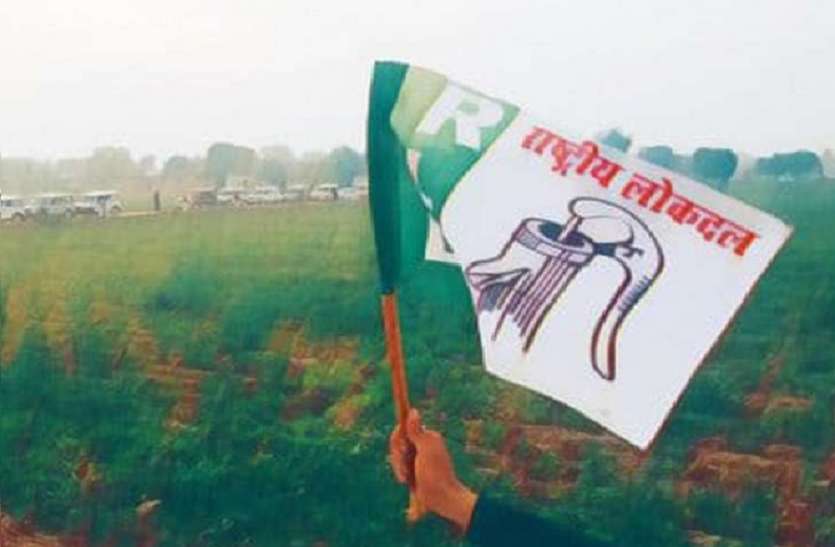 प्रमुखों के वित्तीय अधिकारों का हनन कर रही है प्रदेश सरकार - लोकदल प्रमुखों के वित्तीय अधिकारों का हनन कर रही है प्रदेश सरकार - लोकदल