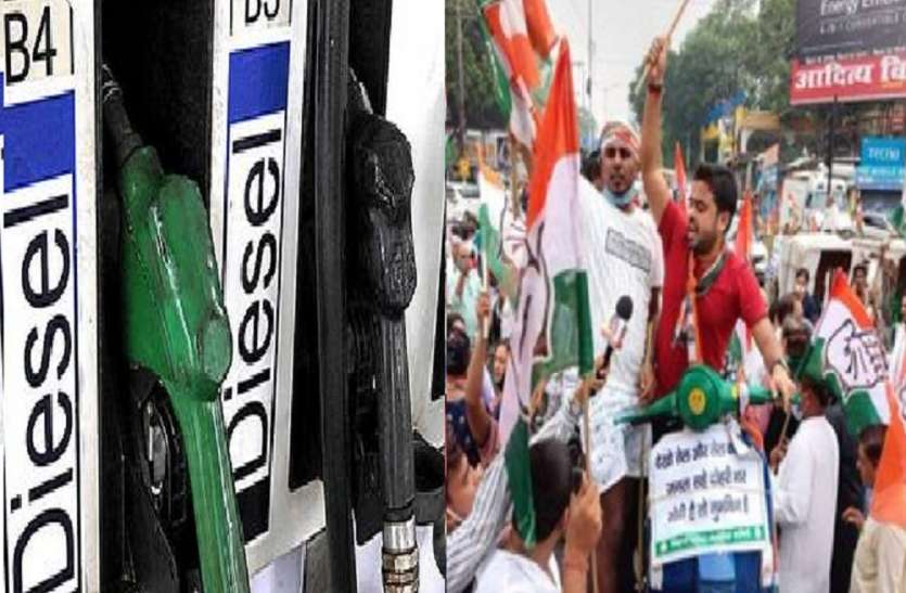 डीजल-पेट्रोल मूल्य वृद्धि को लेकर जमकर किया प्रदर्शन, ट्रैक्टर व बाइक रिक्शा पर लाद सड़क पर उतरे कांग्रेसी डीजल-पेट्रोल मूल्य वृद्धि को लेकर जमकर किया प्रदर्शन, ट्रैक्टर व बाइक रिक्शा पर लाद सड़क पर उतरे कांग्रेसी