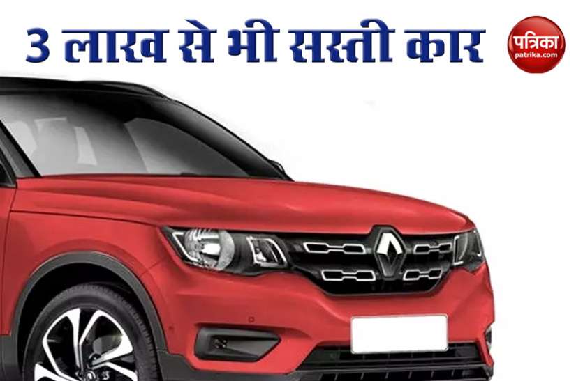 Top Budget Cars: These Are the Top Budget Cars Top Budget Cars: 3 लाख से भी कम है इन कारों की कीमत, माइलेज देती हैं सबसे ज्यादा