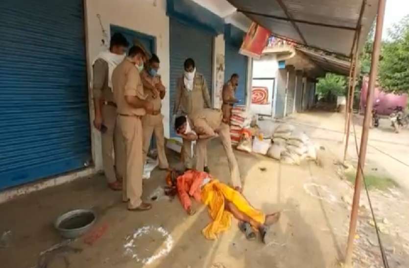 काफी दिनों से मिल रही थी धमकी और अब दिनदहाड़े बाबा को मार दी गोली, मचा हड़कंप काफी दिनों से मिल रही थी धमकी और अब दिनदहाड़े बाबा को मार दी गोली, मचा हड़कंप