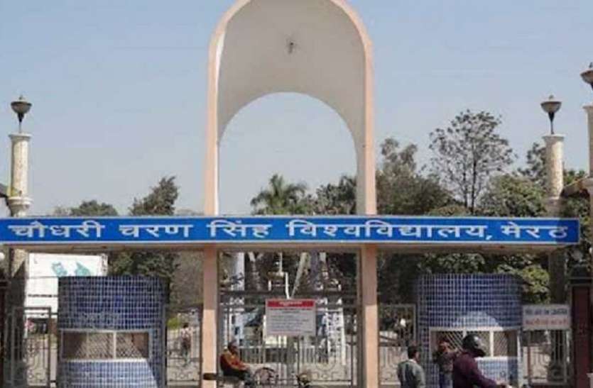 ccs-university-meerut.jpg रात्रि लॉकडाउन के बाद अब विवि की मुख्य परीक्षाएं स्थगित