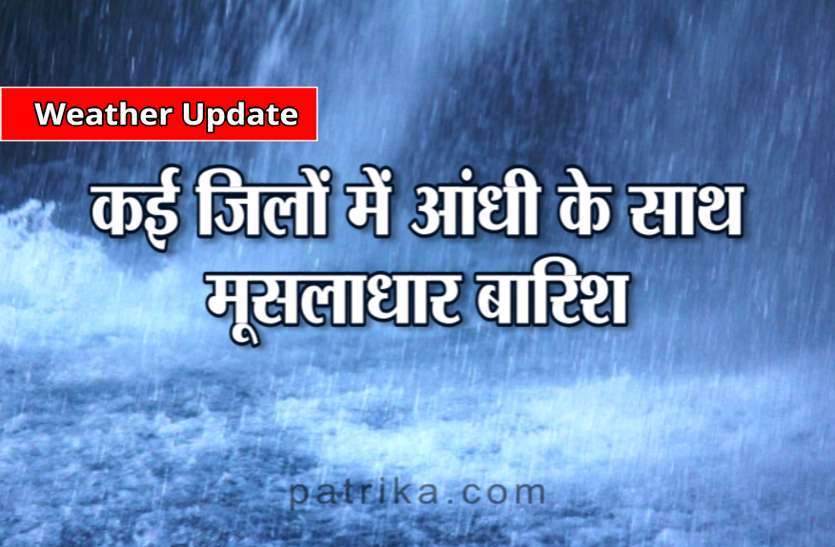 chhattisgarh_weather_6165254_835x547-m.jpg मौसम विभाग का ALERT, इन 12 जिलों में हो सकती है भयंकर बारिश