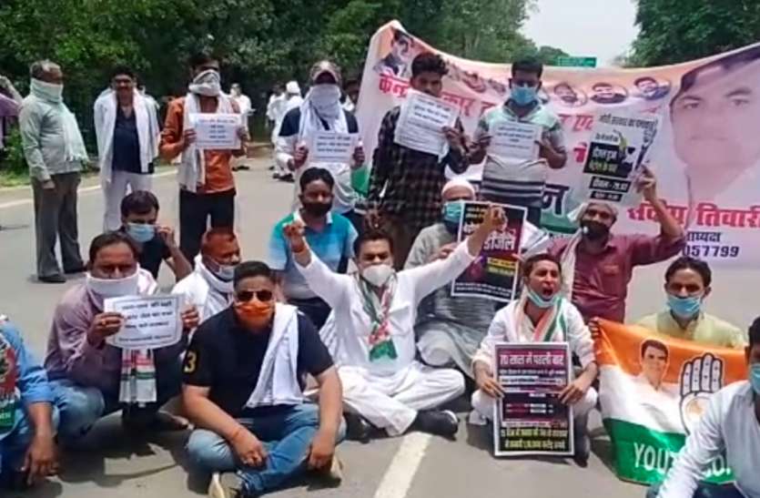 congress पेट्रोल— डीज़ल को लेकर कांग्रेसियों ने जिला मुख्यालय पर किया धरना—प्रदर्शन