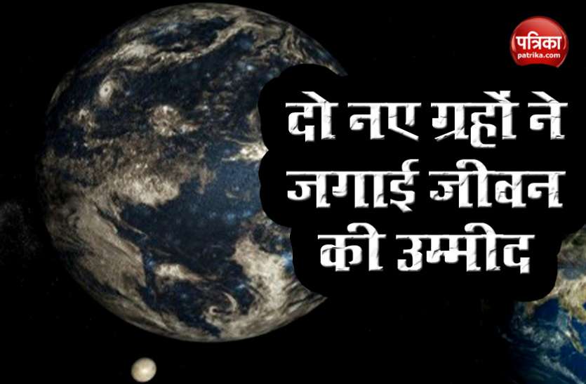earth1.jpg वैज्ञानिकों को मिले पृथ्वी से मिलते-जुलते दो नए super Earth, जीवन की दिखी संभावना