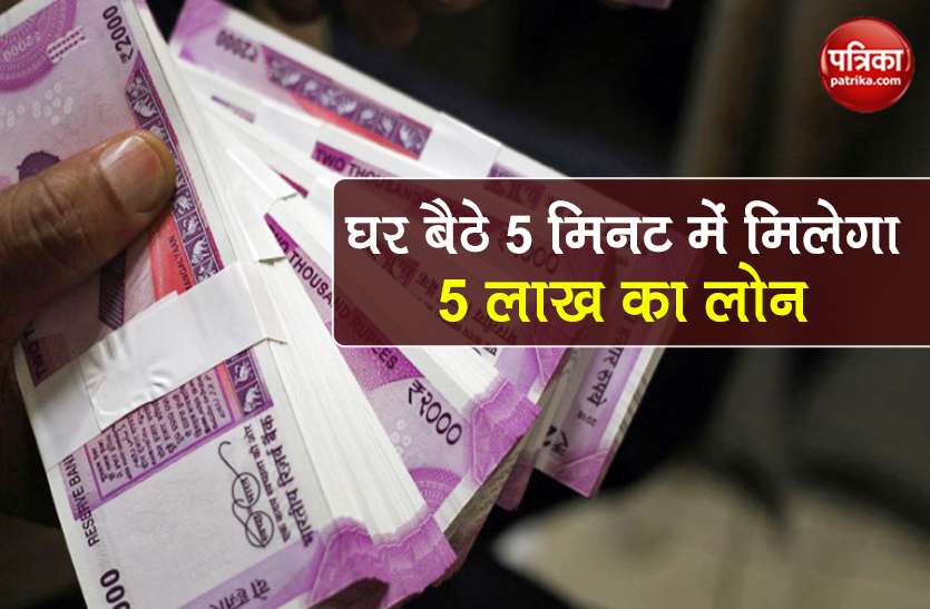 how to get loan upto 5 lakh from mobile loan app apply process बिना Salary Slip के Mobile के जरिए मिलेगा 5 लाख रुपये का Loan, जानें कैसे करें Apply
