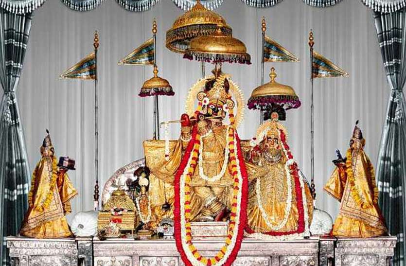 ऐसा हो रहा है पहली बार, जब जन्माष्टमी पर बंद रहेंगे गोविंद के द्वार ऐसा हो रहा है पहली बार, जब जन्माष्टमी पर बंद रहेंगे गोविंद के द्वार