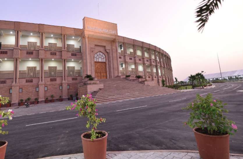 Rajasthan High Court कोरोना संक्रमण के बीच हाईकोर्ट का सरकार को बड़ा निर्देश