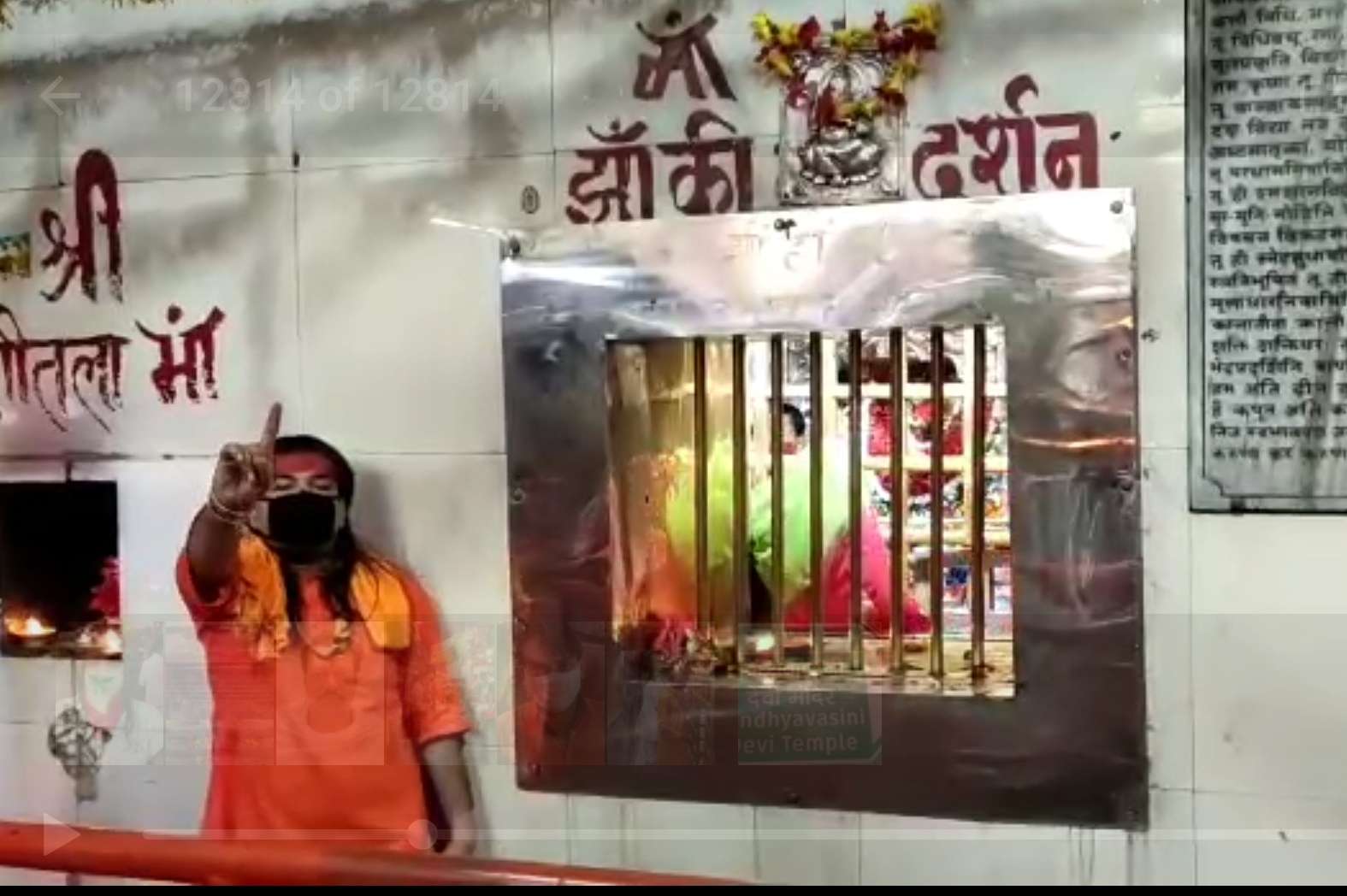 Vindhyachl Mandir
