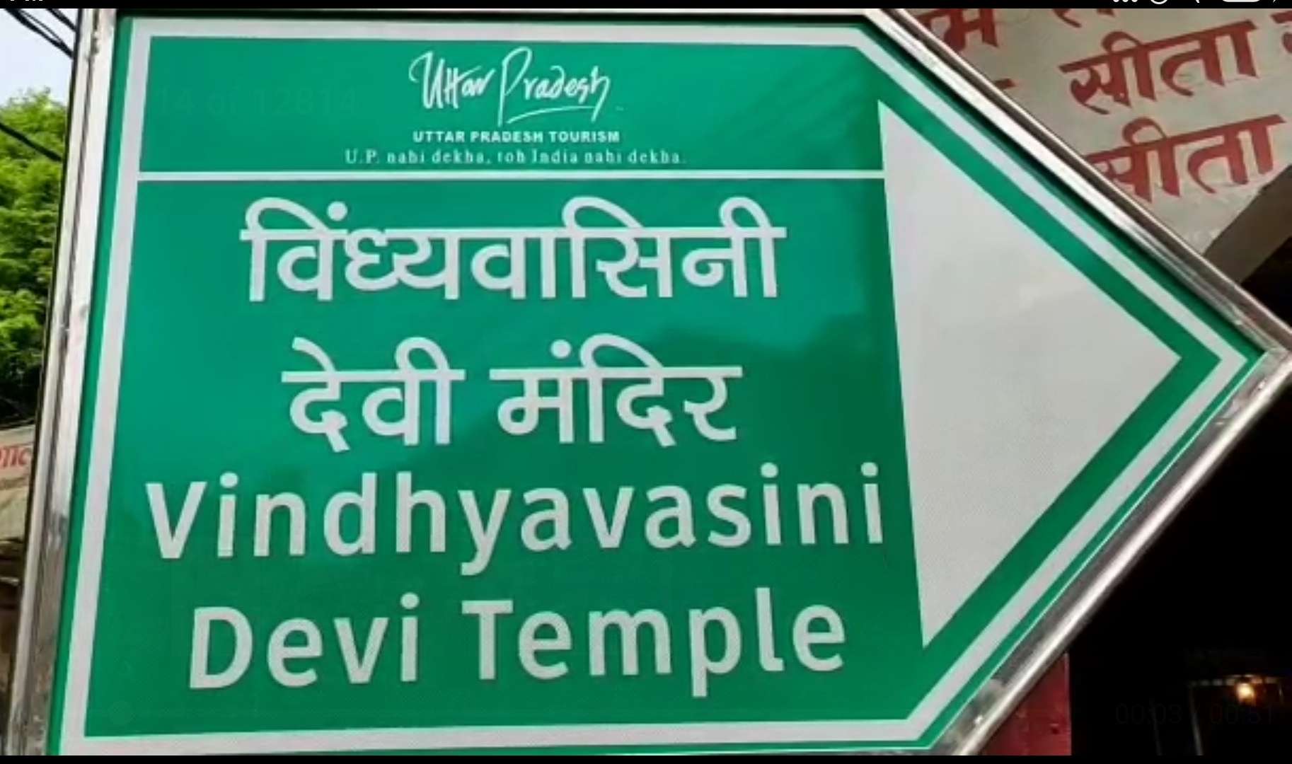 Vindhyachl Mandir