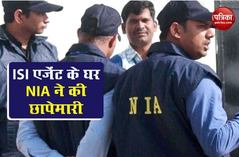 isiaaaa.jpg वाराणसी और चंदौली में ISI एजेंट के घर पर एनआईए ने मारा छापा, आई बड़ी वजह सामने