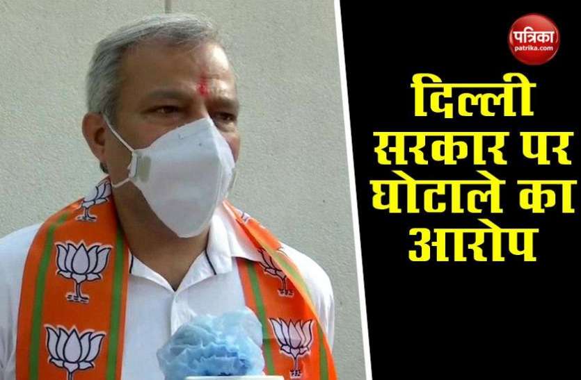 kkk.jpg BJP का आरोप- Delhi Government ने Power companies के साथ मिलकर किया 1131 करोड़ का घोटाला