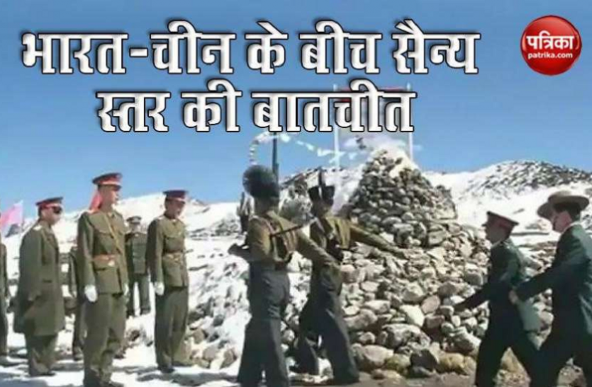kp.png Galvan Valley में शांति बहाली के लिए चीन से तीसरे दौर की वार्ता कल, Chushul में होगी बैठक