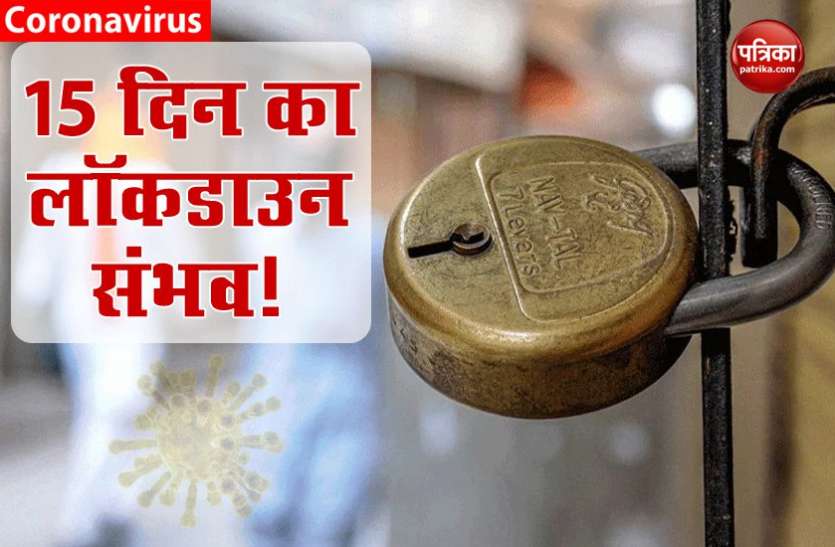 Lockdown: Govt likely to shut down city for 15 days Coronavirus Lockdown: तेलंगाना सरकार 15 दिन के लिए बंद कर सकती है ग्रेटर हैदराबाद
