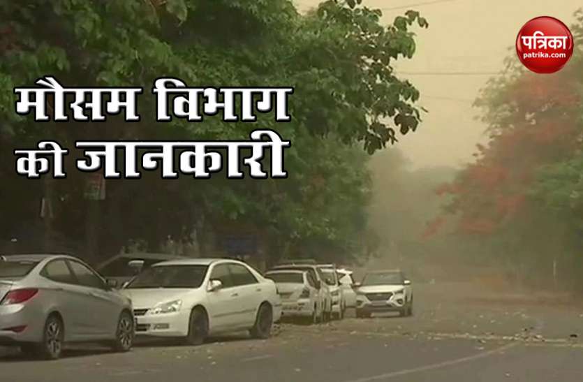 दिल्ली को लेकर मौसम विभाग ने की भविष्यवाणी, हफ्ते भर बारिश के आसार नहीं, सताएगी उमस दिल्ली को लेकर मौसम विभाग ने की भविष्यवाणी, हफ्ते भर बारिश के आसार नहीं, सताएगी उमस