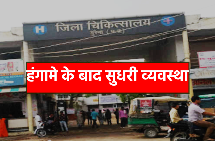 murena_hangama.png हंगामे के बाद सुधरी कोरोना वार्ड की व्यवस्था, समय पर मिला चाय- नाश्ता