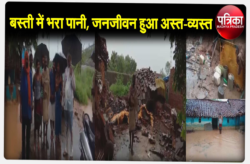 p.png बारिश शुरु होते ही बस्ती में भरा पानी, लोग हो रहे हैं परेशान