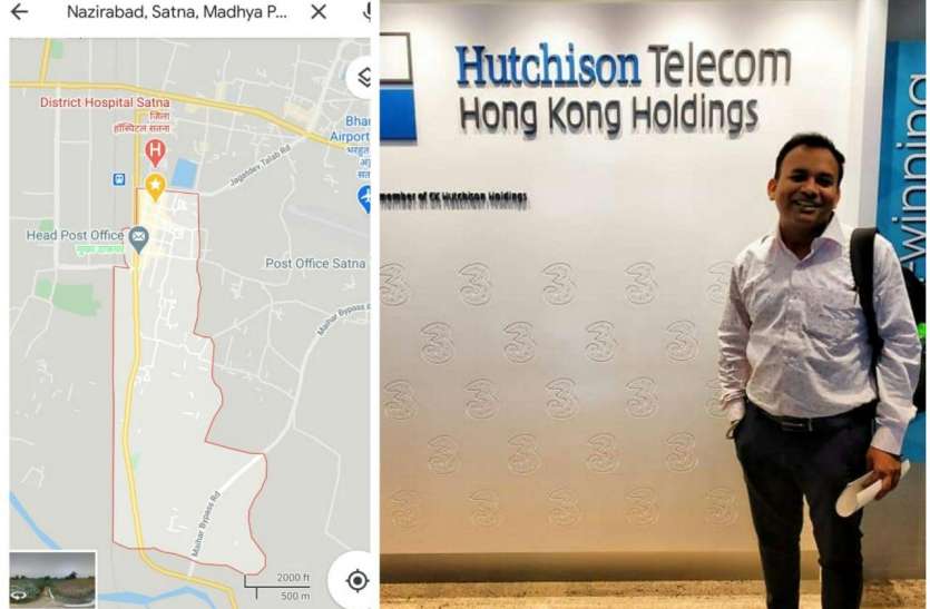Satna's young man 'detained' in Hong Kong for three hours due to wrong mapping by Google गूगल की गलत मैपिंग से हांगकांग में तीन घंटे 'डिटेन' रहा सतना का युवक