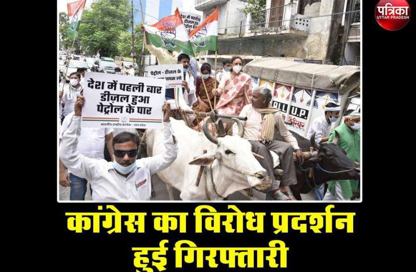 यूपी सरकार पेट्रोल और डीजल के बढ़ते दामों का प्रस्ताव केंद्र को भेजे : आराधना मिश्रा यूपी सरकार पेट्रोल और डीजल के बढ़ते दामों का प्रस्ताव केंद्र को भेजे : आराधना मिश्रा