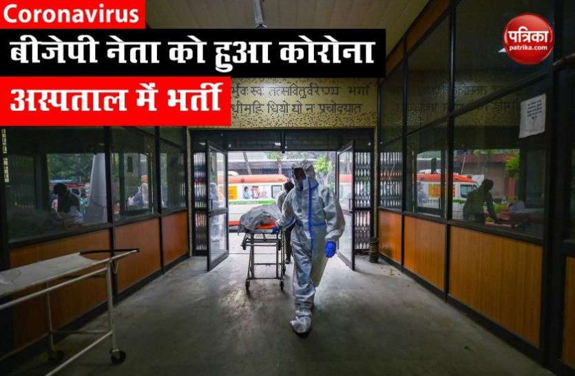 BJP MLA Subhas Sudha Corona positive Coronavirus: BJP विधायक निकले कोविड पॉजिटिव, अस्पताल में किया गया भर्ती