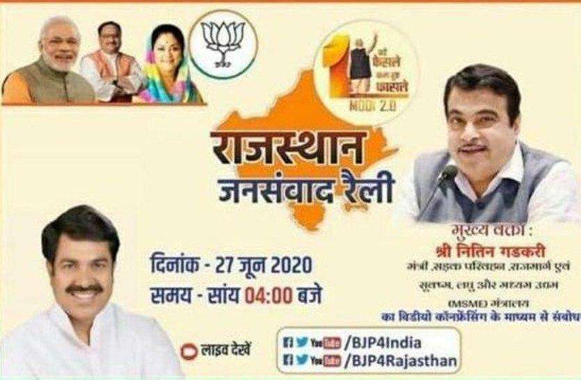 पूर्व मंत्री यूनुस खान ने रैली के पोस्टर पर नहीं लगाया पूनिया का फोटो, कार्यकर्ताओं में हुए ट्रोल पूर्व मंत्री यूनुस खान ने रैली के पोस्टर पर नहीं लगाया पूनिया का फोटो, कार्यकर्ताओं में हुए ट्रोल