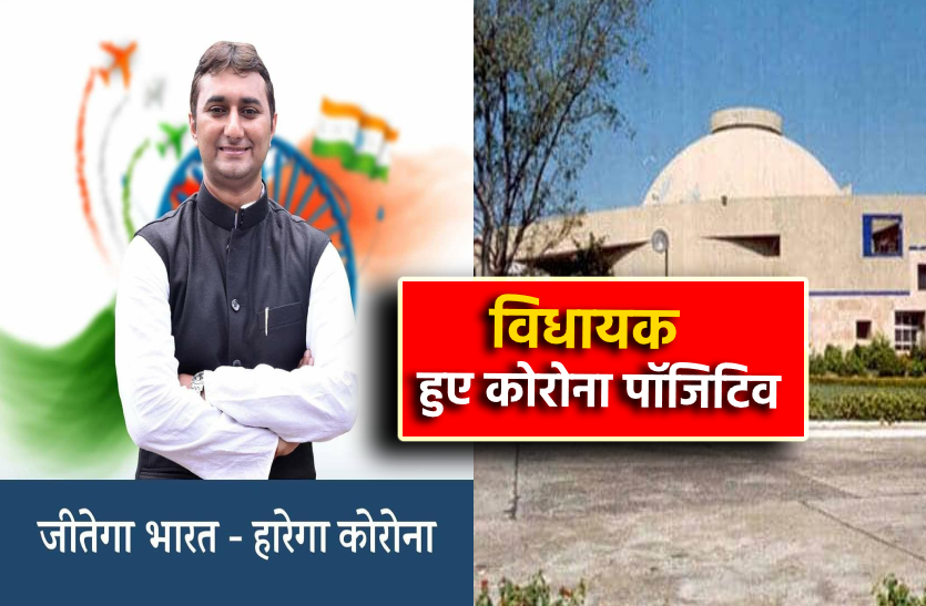 photo.png बीजेपी का एक और विधायक कोरोना पॉजिटिव, अब तक तीन विधायक हुए संक्रमित