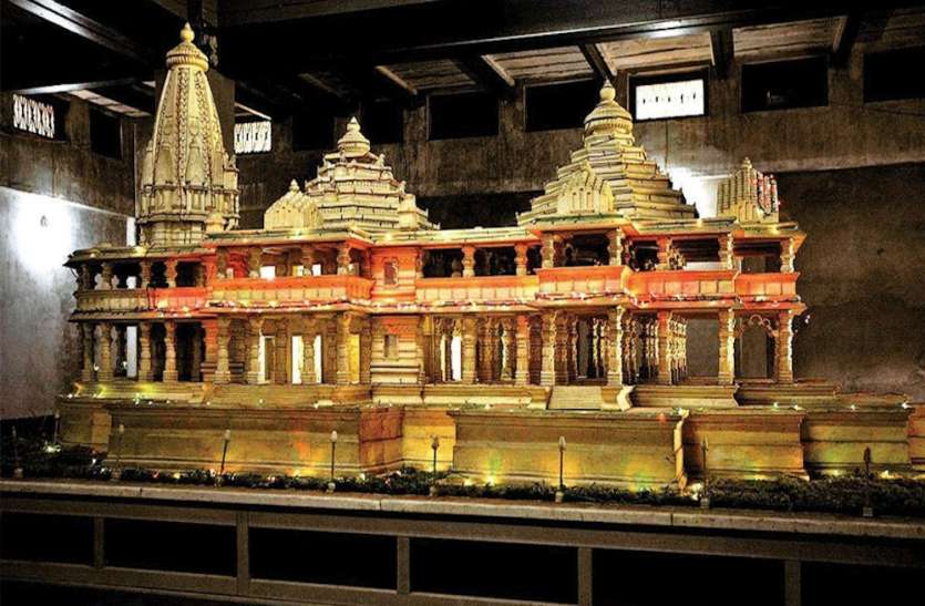 RAM महंत कमल नयन दास का बयान, सोने से बना दिया जाएगा राम मंदिर, मॉडल में नहीं होगा बदलाव