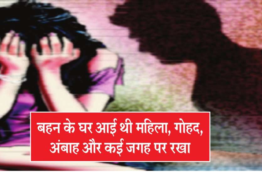 rape मां-बेटे को गांव छोडऩे का झांसा देकर पड़ोसियों ने अपहरण कर किया गैंगरेप